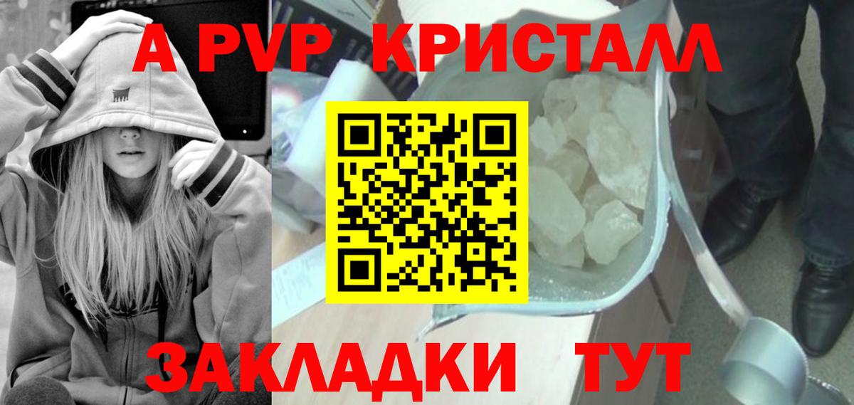 Alfa_PVP СК КРИС  A PVP СК  купить   Вход с VPN  Мценск 