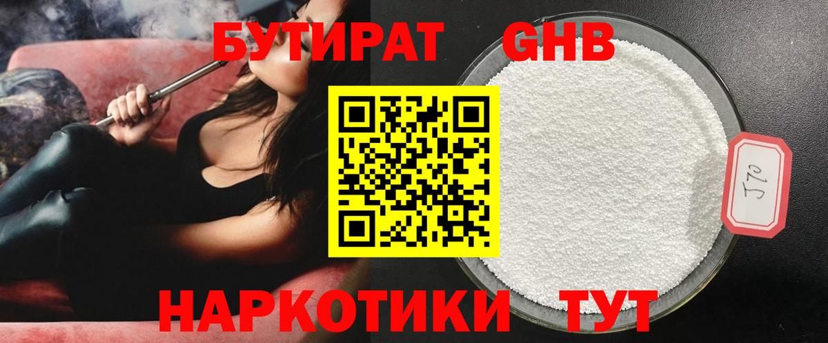 Мценск  БУТИРАТ буратино  Вход с VPN 