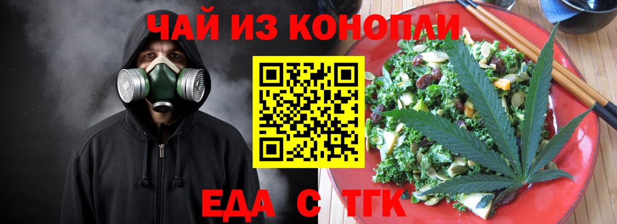 Canna-Cookies конопля  Вход с VPN  Мценск 
