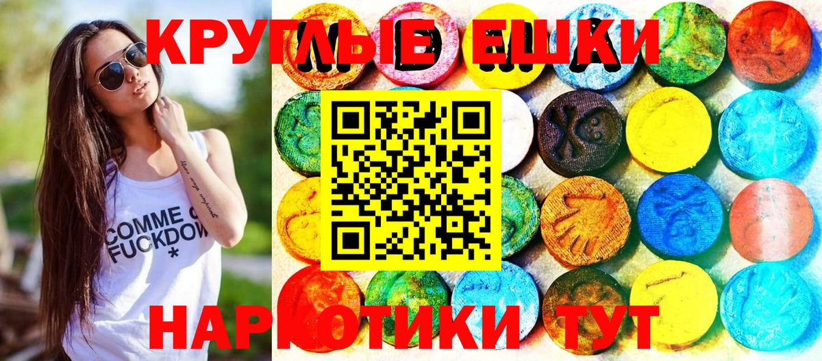 площадка какой сайт  Вход с VPN  Мценск  Экстази VHQ  ЭКСТАЗИ 