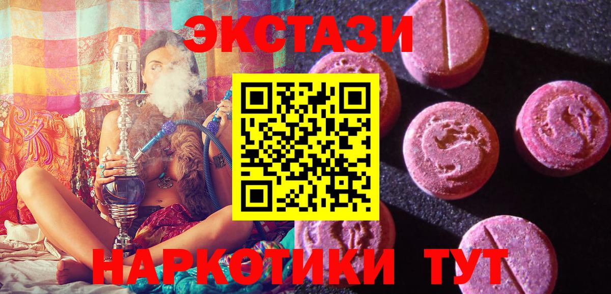 Ecstasy Дубай Мценск