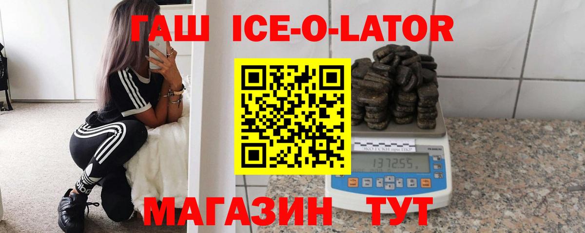 ГАШИШ hashish  ГАШИШ гашик  Вход с VPN  Мценск 