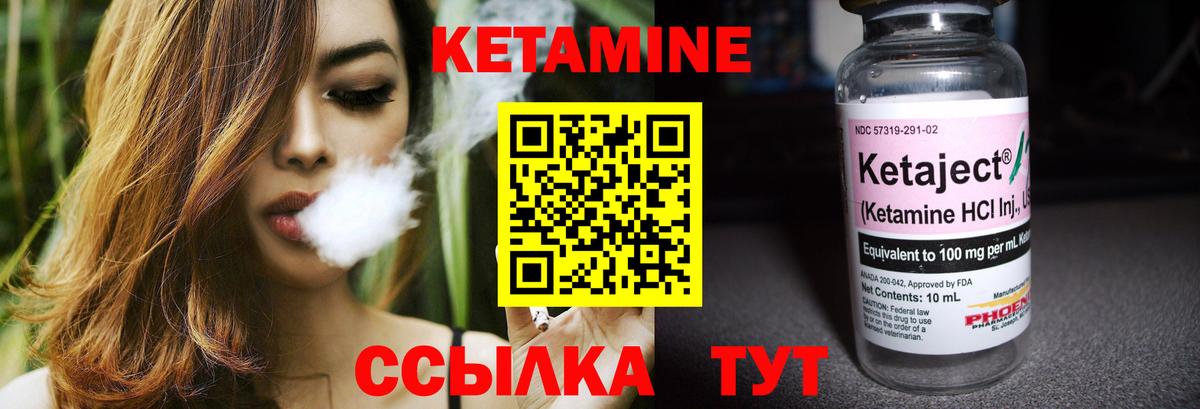 КЕТАМИН VHQ  Вход с VPN  Мценск  даркнет какой сайт  КЕТАМИН VHQ 