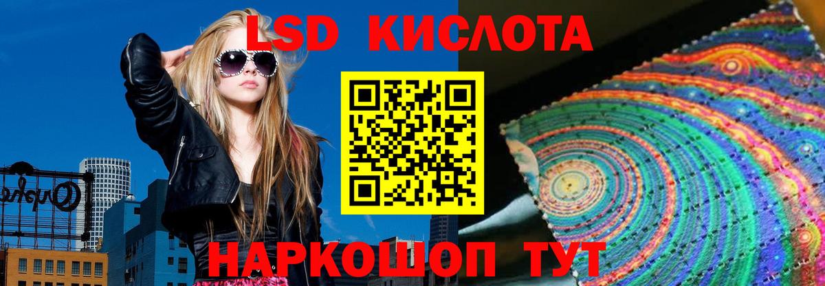 ЛСД экстази ecstasy  Вход с VPN  Мценск  LSD-25 экстази ecstasy 
