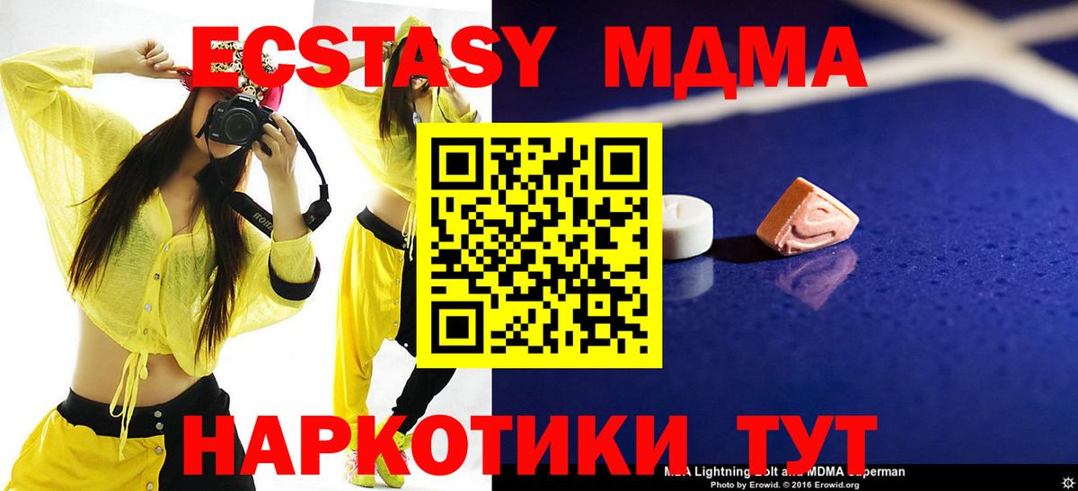 МДМА кристаллы Мценск
