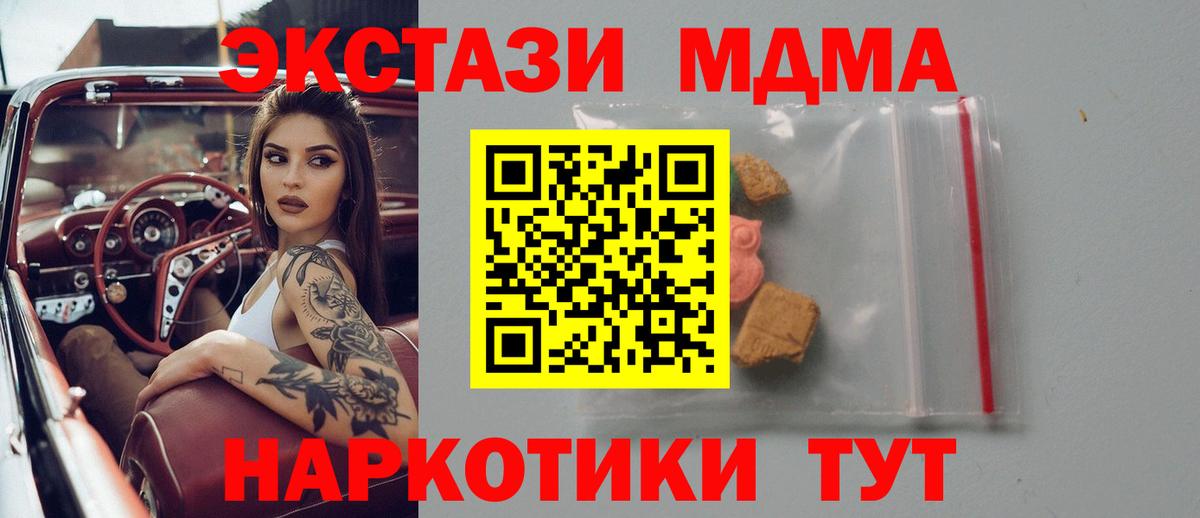 МДМА молли  МДМА  Мценск  Вход с VPN 