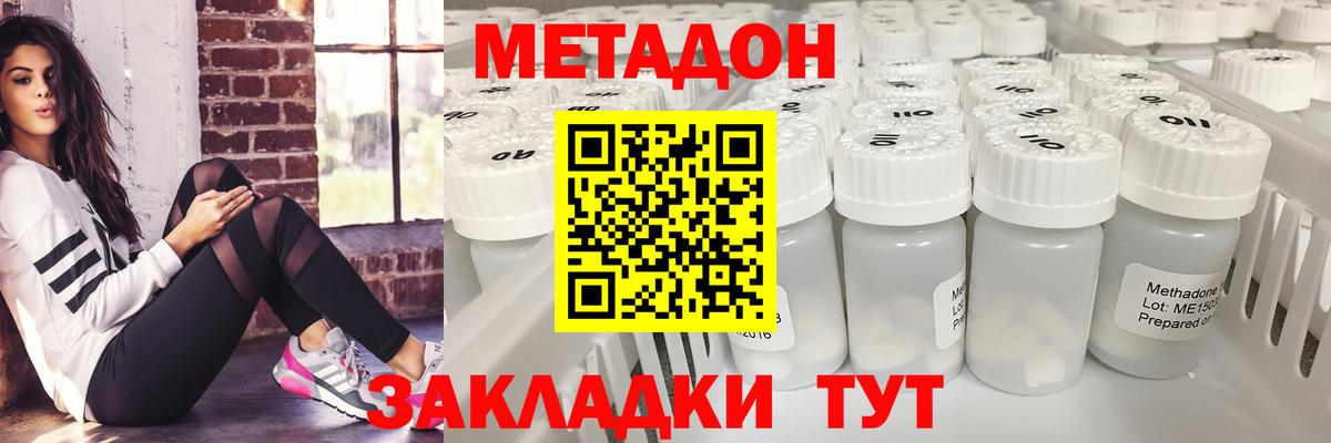   сайт  Вход с VPN  Мценск  МЕТАДОН methadone 