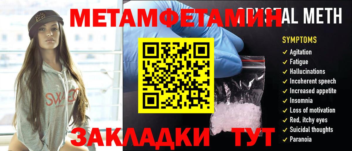 Метамфетамин винт Мценск