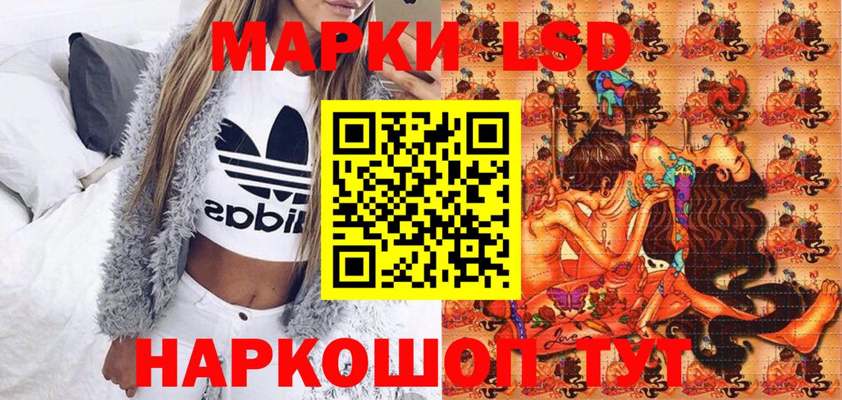 Наркотические марки 1,8мг Мценск