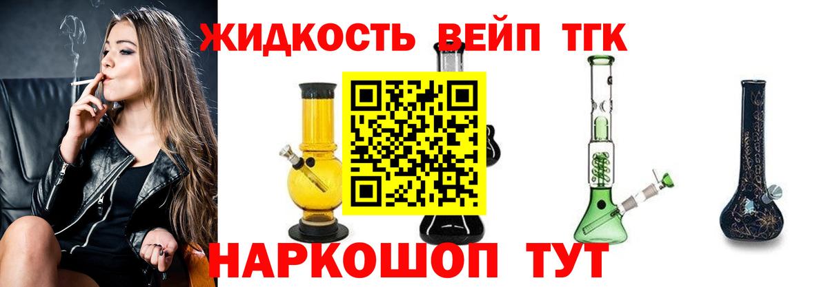 Дистиллят ТГК Wax  Вход с VPN  Мценск  Дистиллят ТГК жижа 
