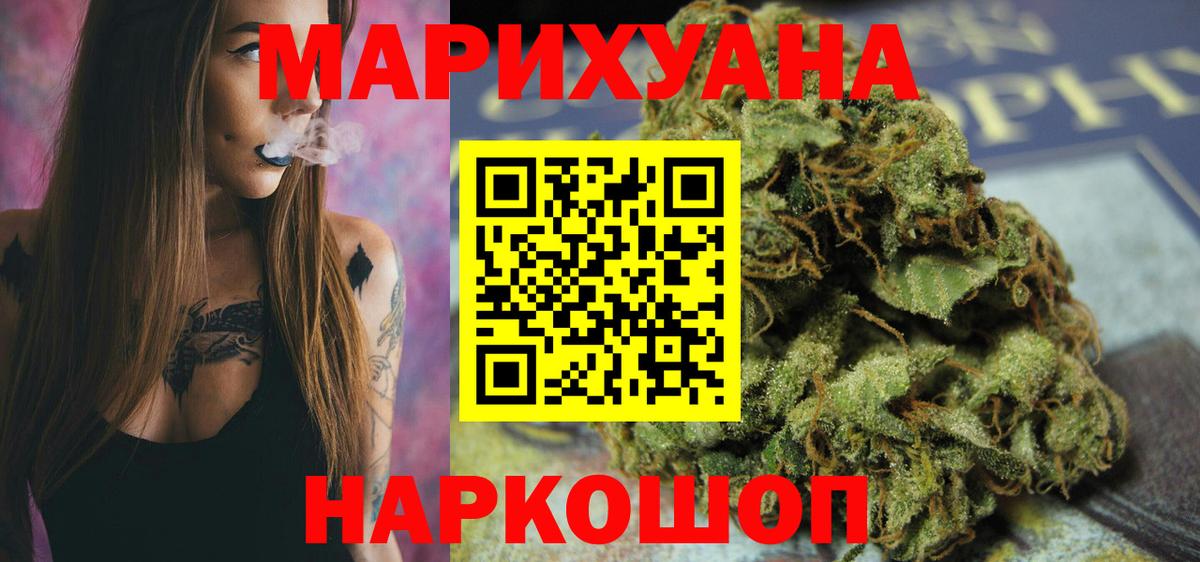 Канабис VHQ Мценск
